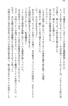 どうやら俺は四天王の中で最弱みたいです, 日本語