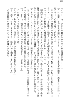 どうやら俺は四天王の中で最弱みたいです, 日本語