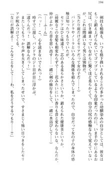 どうやら俺は四天王の中で最弱みたいです, 日本語