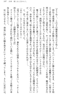 どうやら俺は四天王の中で最弱みたいです, 日本語