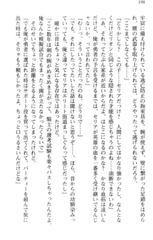 どうやら俺は四天王の中で最弱みたいです, 日本語