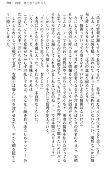 どうやら俺は四天王の中で最弱みたいです, 日本語