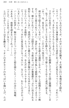 どうやら俺は四天王の中で最弱みたいです, 日本語