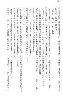 どうやら俺は四天王の中で最弱みたいです, 日本語