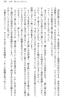 どうやら俺は四天王の中で最弱みたいです, 日本語