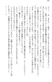 どうやら俺は四天王の中で最弱みたいです, 日本語