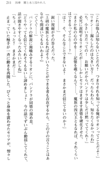 どうやら俺は四天王の中で最弱みたいです, 日本語