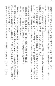 どうやら俺は四天王の中で最弱みたいです, 日本語