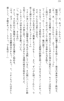 どうやら俺は四天王の中で最弱みたいです, 日本語