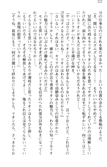 どうやら俺は四天王の中で最弱みたいです, 日本語