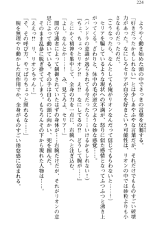 どうやら俺は四天王の中で最弱みたいです, 日本語