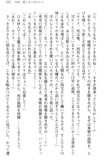 どうやら俺は四天王の中で最弱みたいです, 日本語