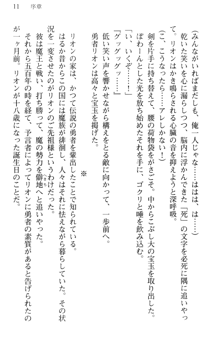 どうやら俺は四天王の中で最弱みたいです, 日本語