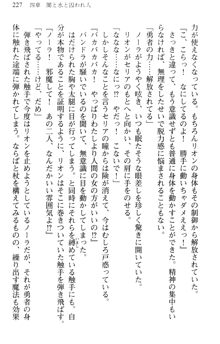 どうやら俺は四天王の中で最弱みたいです, 日本語