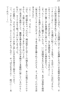 どうやら俺は四天王の中で最弱みたいです, 日本語