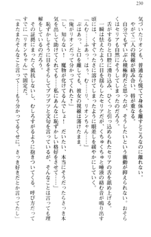 どうやら俺は四天王の中で最弱みたいです, 日本語