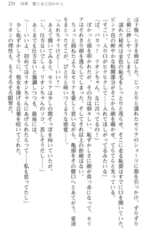 どうやら俺は四天王の中で最弱みたいです, 日本語