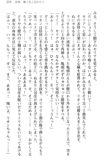 どうやら俺は四天王の中で最弱みたいです, 日本語