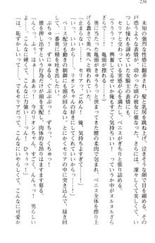 どうやら俺は四天王の中で最弱みたいです, 日本語