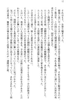 どうやら俺は四天王の中で最弱みたいです, 日本語