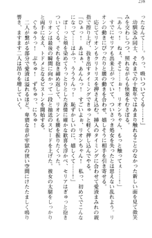 どうやら俺は四天王の中で最弱みたいです, 日本語