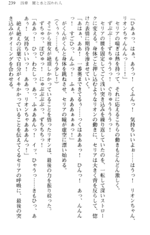 どうやら俺は四天王の中で最弱みたいです, 日本語