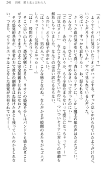 どうやら俺は四天王の中で最弱みたいです, 日本語