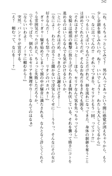 どうやら俺は四天王の中で最弱みたいです, 日本語