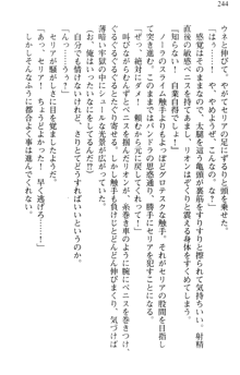 どうやら俺は四天王の中で最弱みたいです, 日本語