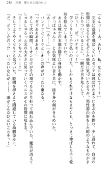 どうやら俺は四天王の中で最弱みたいです, 日本語