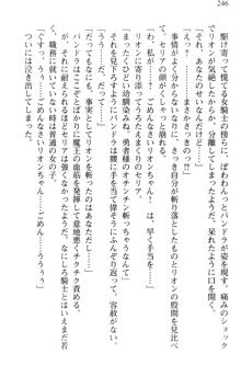 どうやら俺は四天王の中で最弱みたいです, 日本語