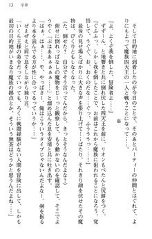 どうやら俺は四天王の中で最弱みたいです, 日本語