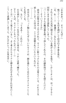 どうやら俺は四天王の中で最弱みたいです, 日本語