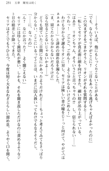 どうやら俺は四天王の中で最弱みたいです, 日本語