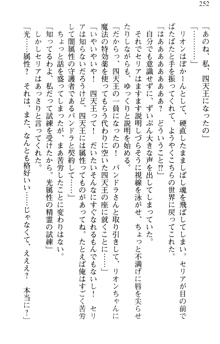 どうやら俺は四天王の中で最弱みたいです, 日本語