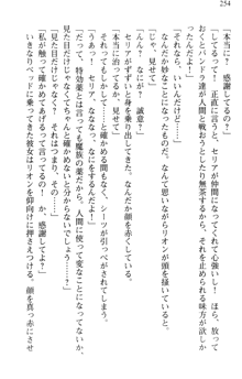 どうやら俺は四天王の中で最弱みたいです, 日本語