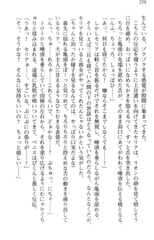 どうやら俺は四天王の中で最弱みたいです, 日本語