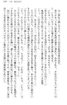 どうやら俺は四天王の中で最弱みたいです, 日本語