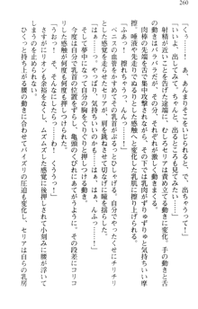 どうやら俺は四天王の中で最弱みたいです, 日本語