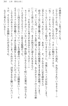 どうやら俺は四天王の中で最弱みたいです, 日本語