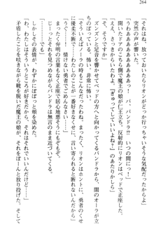 どうやら俺は四天王の中で最弱みたいです, 日本語