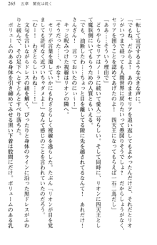 どうやら俺は四天王の中で最弱みたいです, 日本語