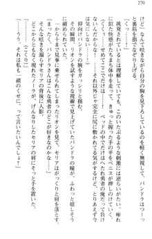 どうやら俺は四天王の中で最弱みたいです, 日本語