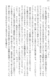 どうやら俺は四天王の中で最弱みたいです, 日本語