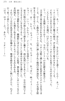 どうやら俺は四天王の中で最弱みたいです, 日本語