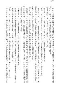 どうやら俺は四天王の中で最弱みたいです, 日本語