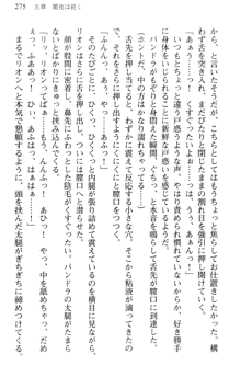 どうやら俺は四天王の中で最弱みたいです, 日本語