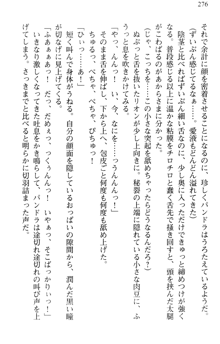 どうやら俺は四天王の中で最弱みたいです, 日本語