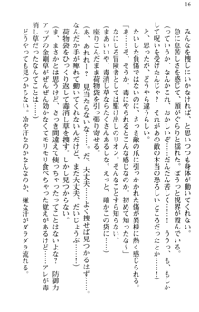 どうやら俺は四天王の中で最弱みたいです, 日本語