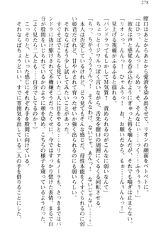 どうやら俺は四天王の中で最弱みたいです, 日本語